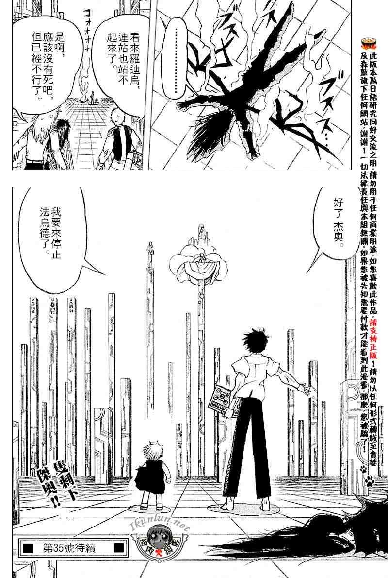 第256话