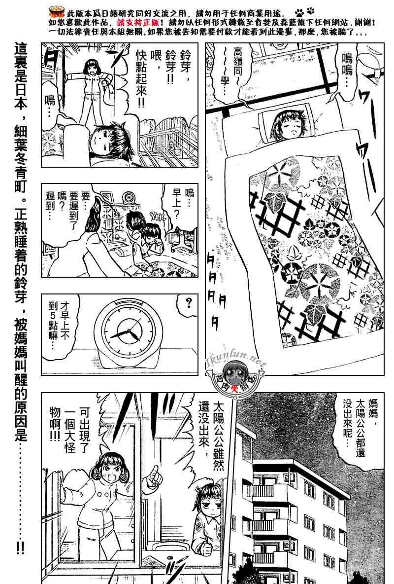 第257话