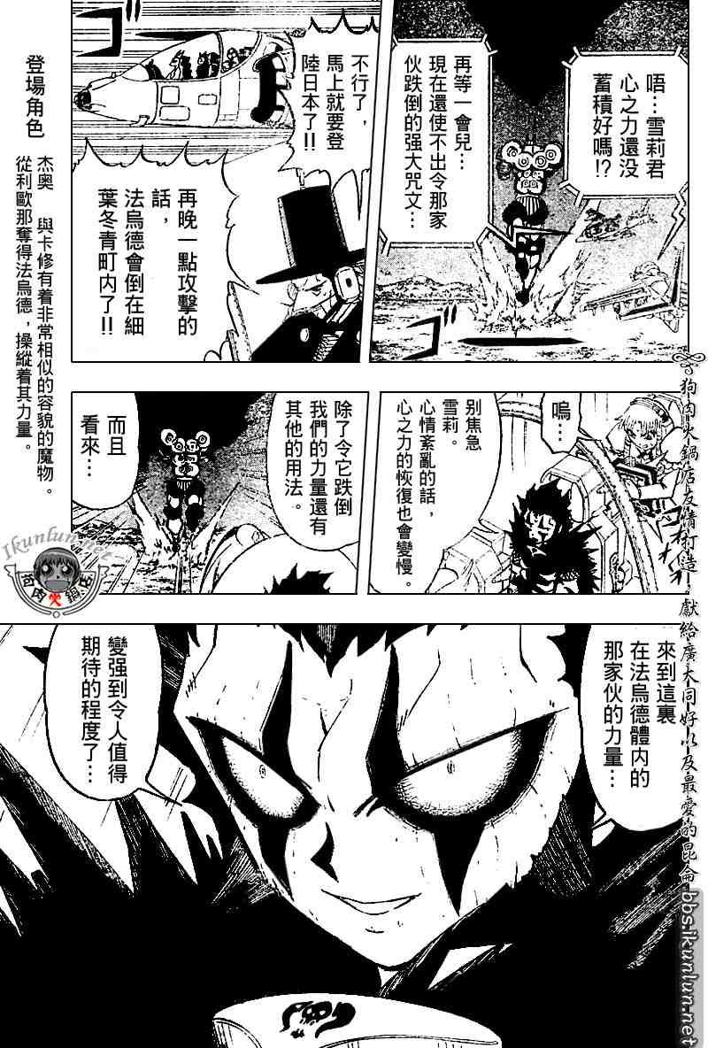 第257话