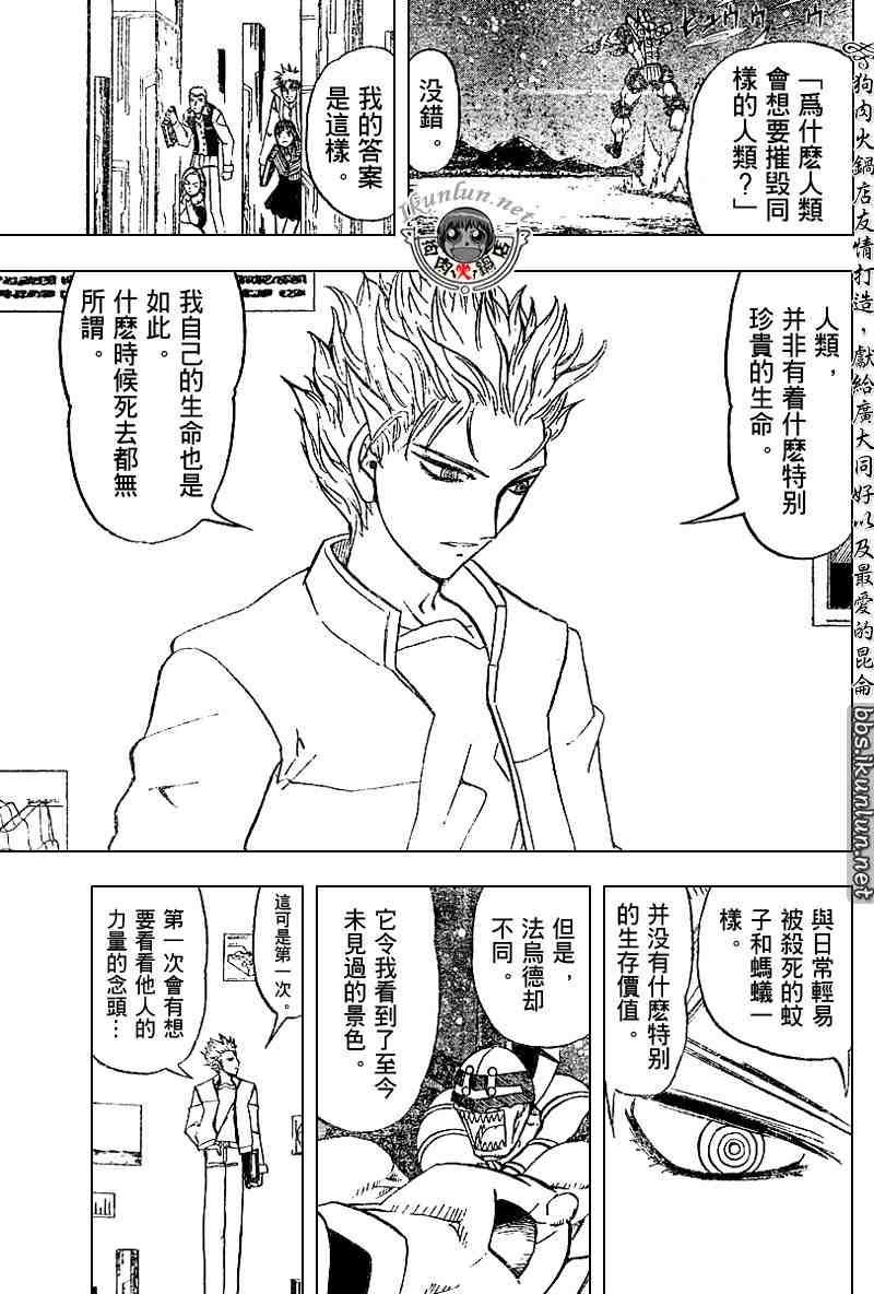 第257话
