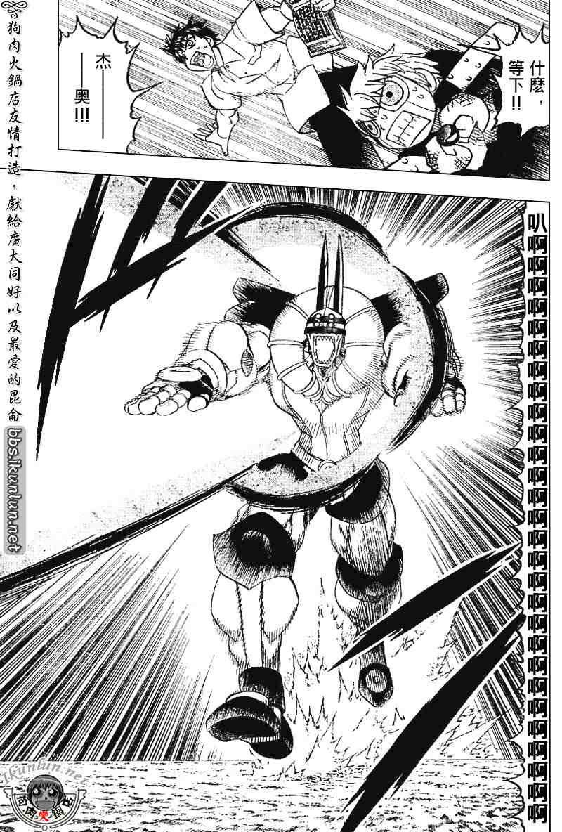 第257话