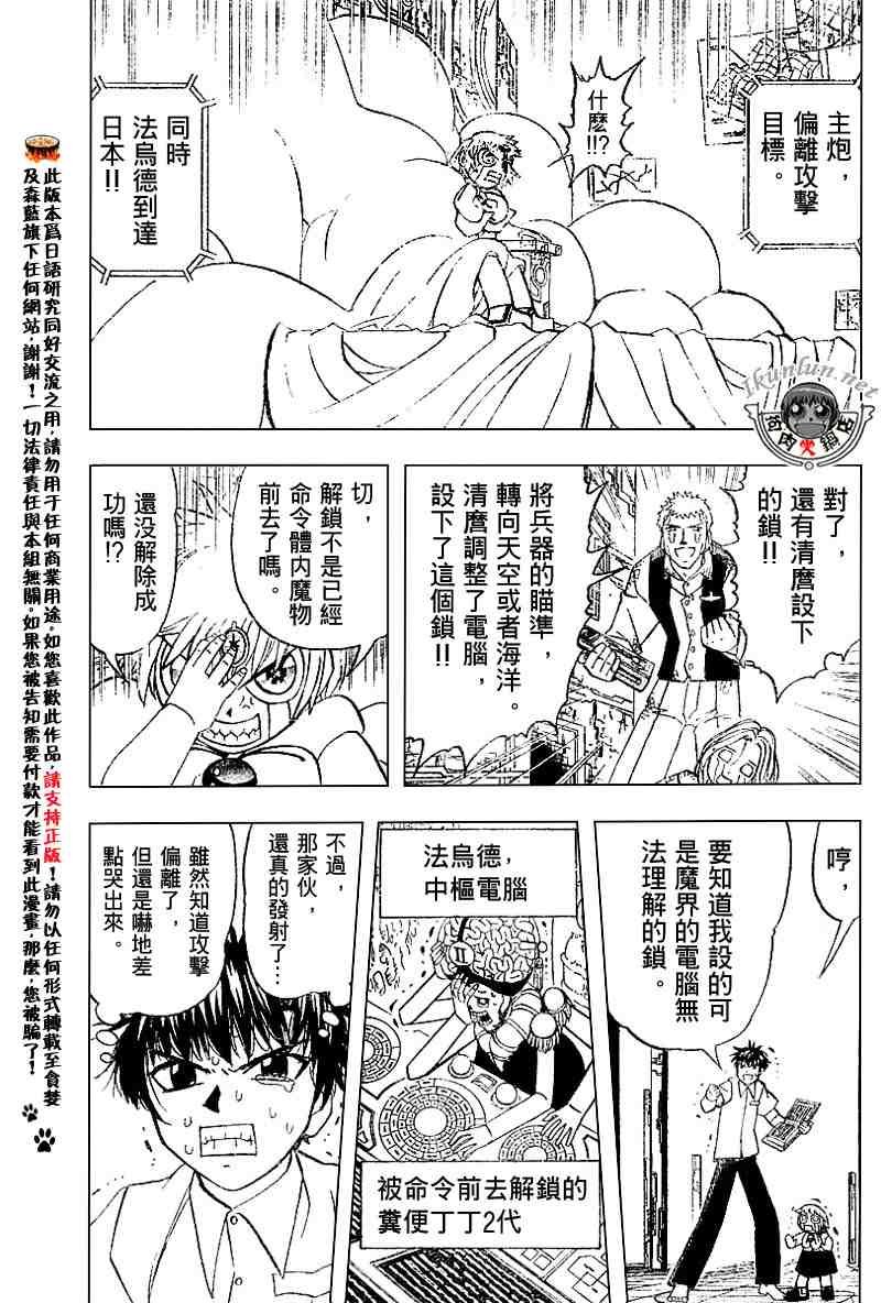 第257话