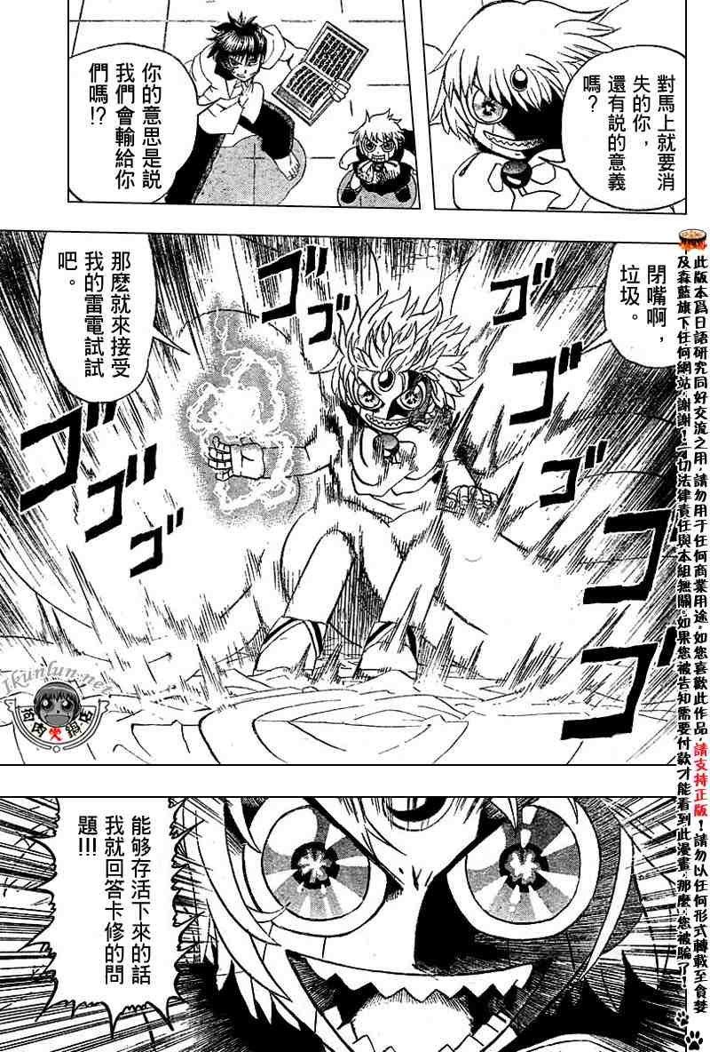 第257话