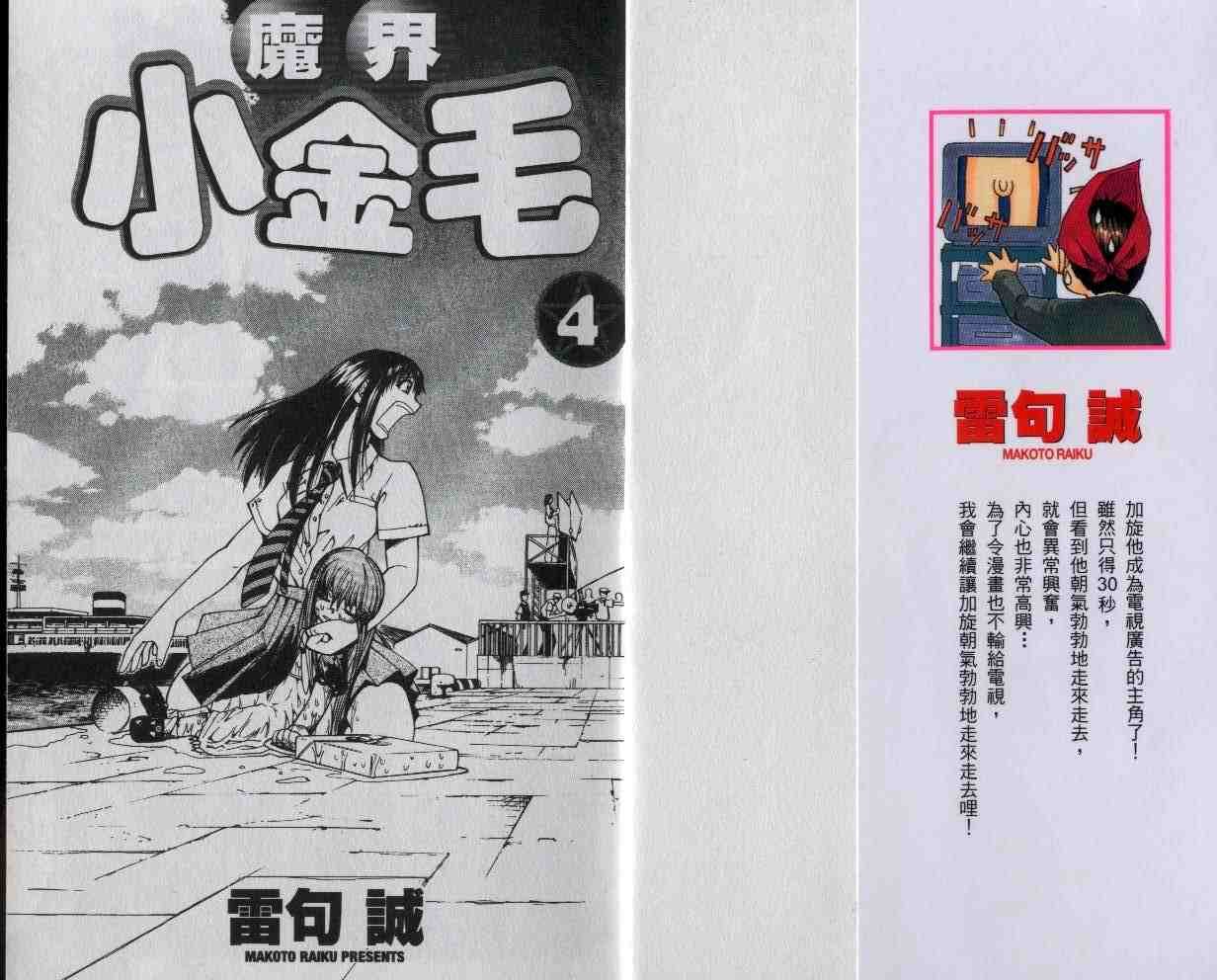 第4卷