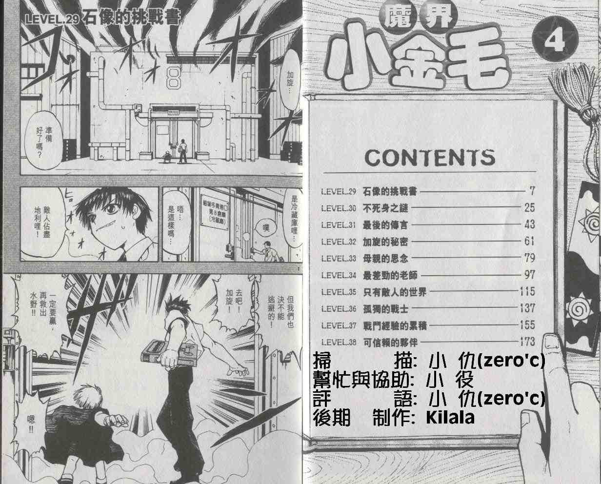 第4卷