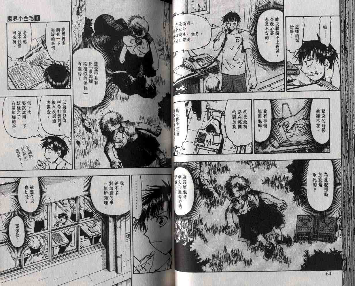 第4卷