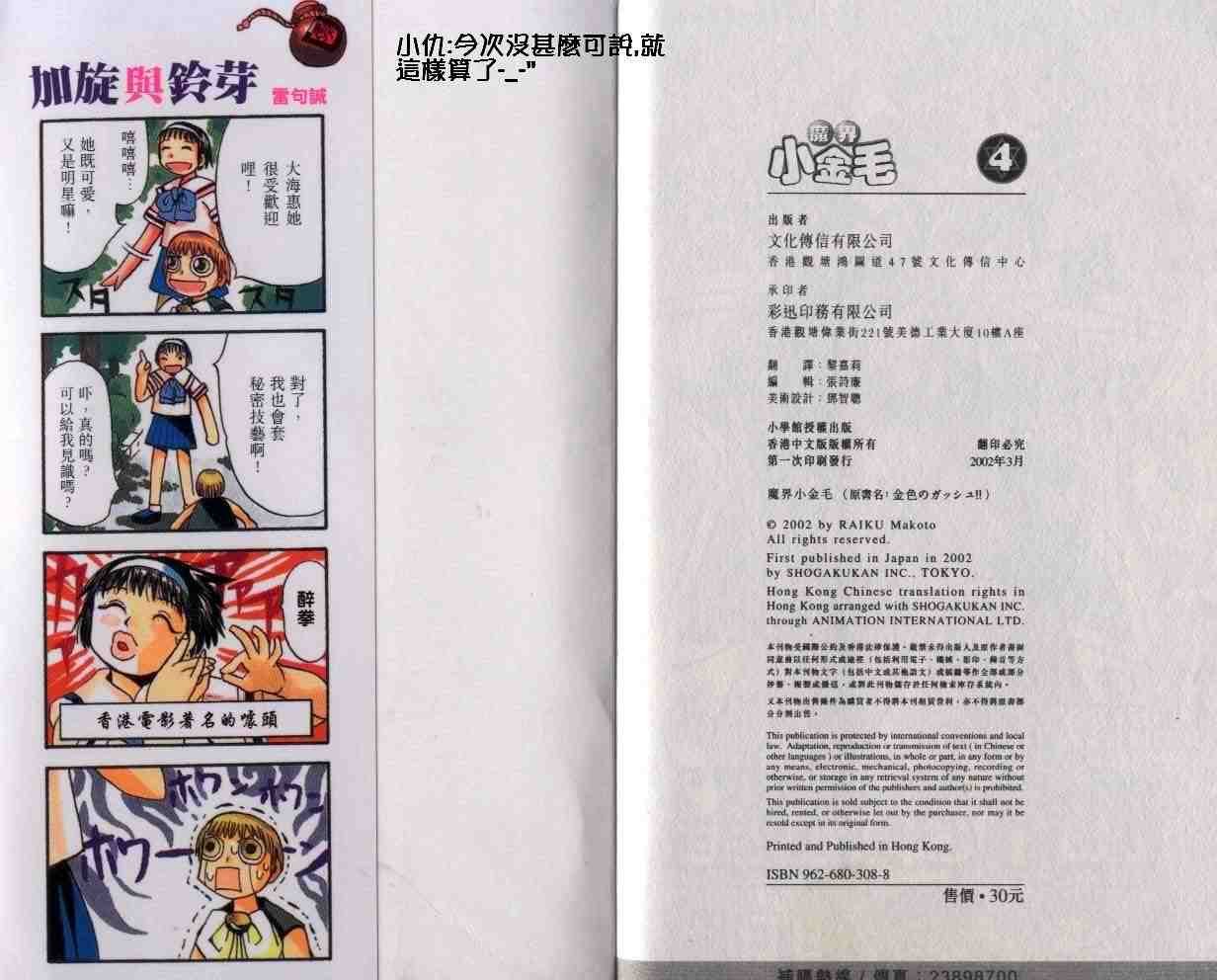第4卷