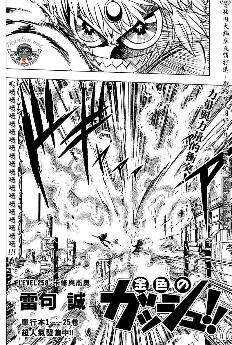 第258话