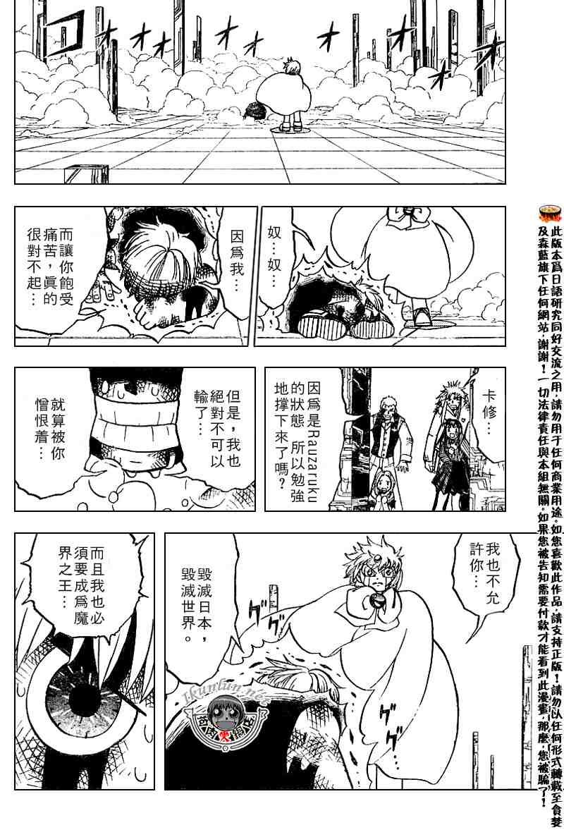 第258话
