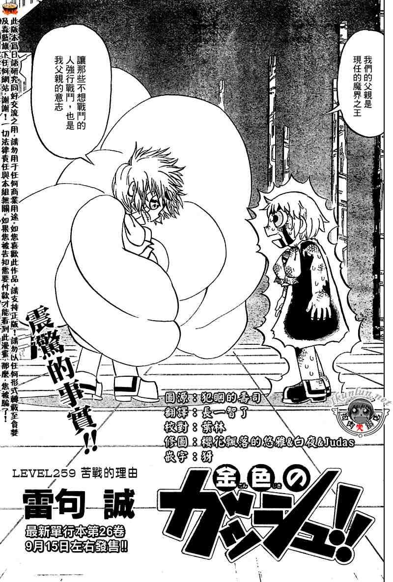 第259话