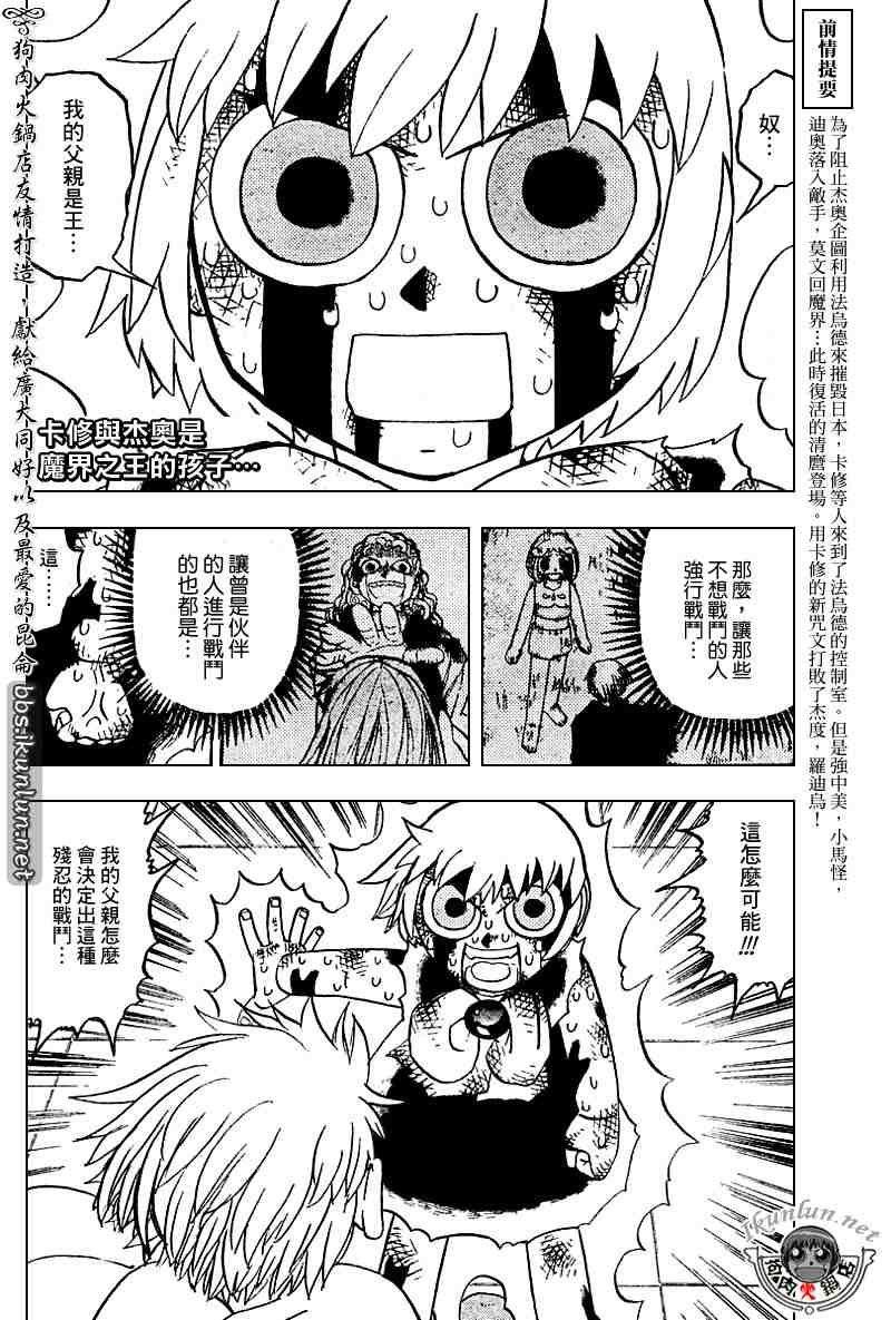 第259话