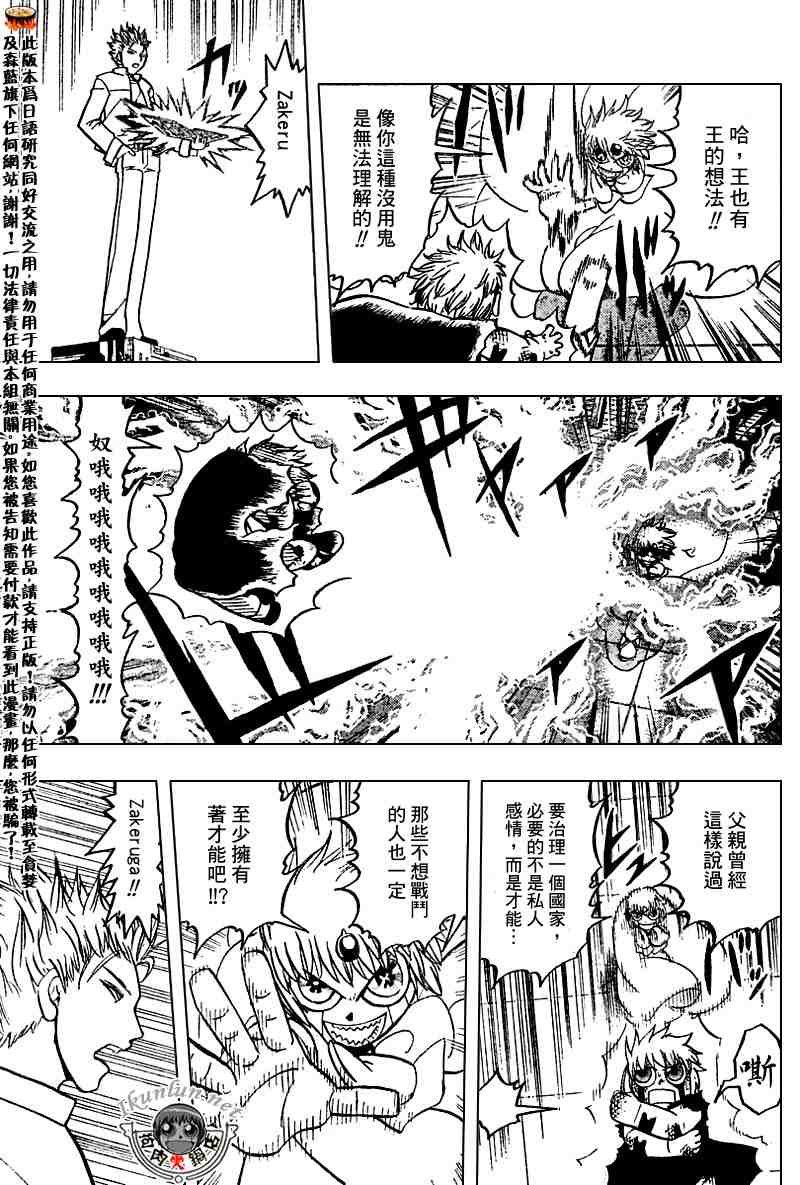 第259话