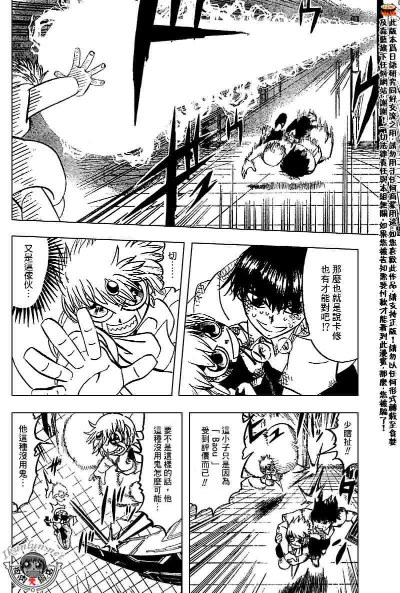 第259话