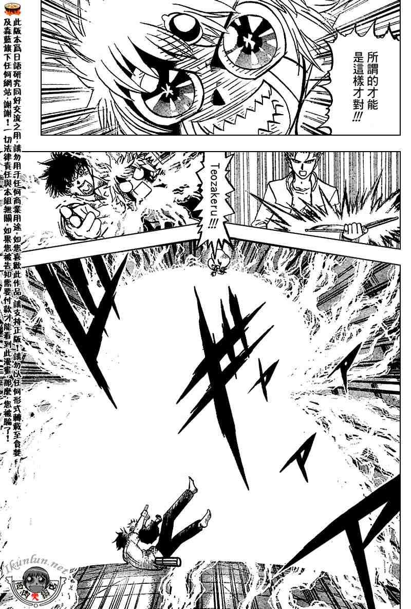 第259话