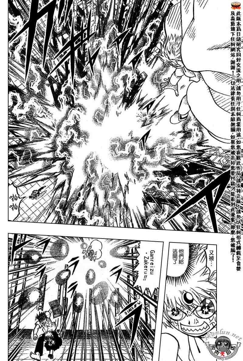 第259话