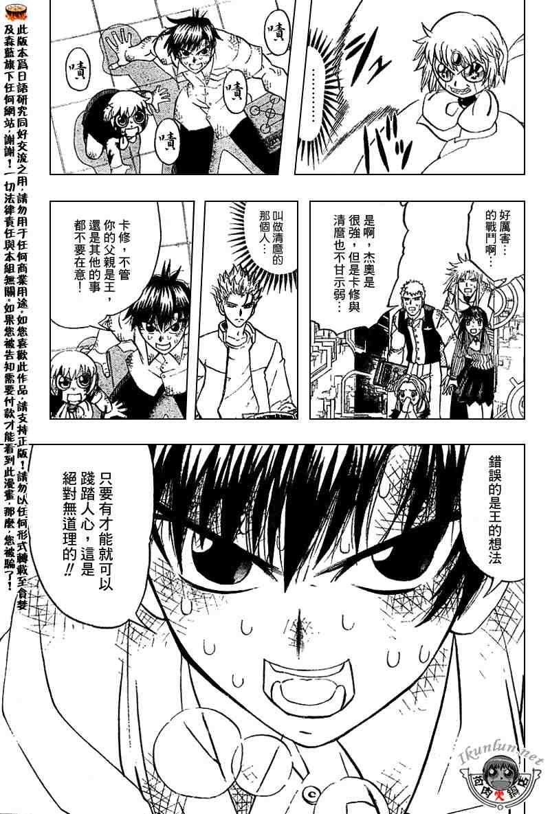 第259话