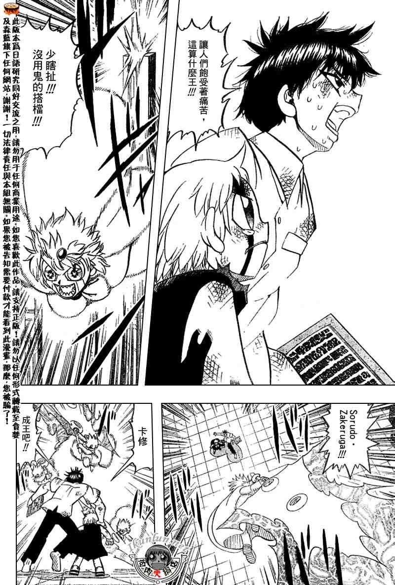 第259话