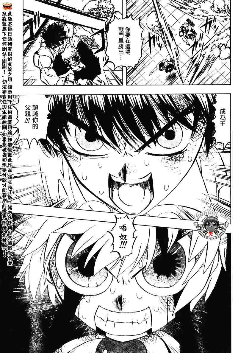 第259话