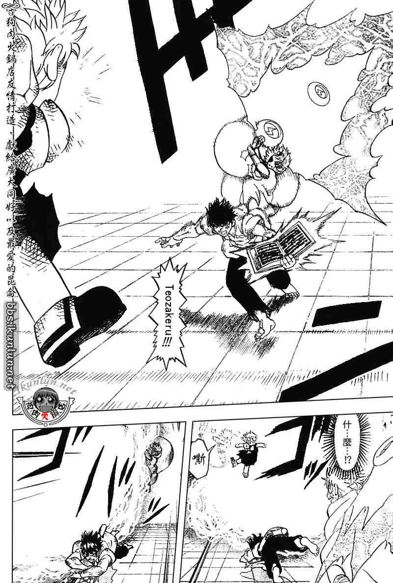 第259话