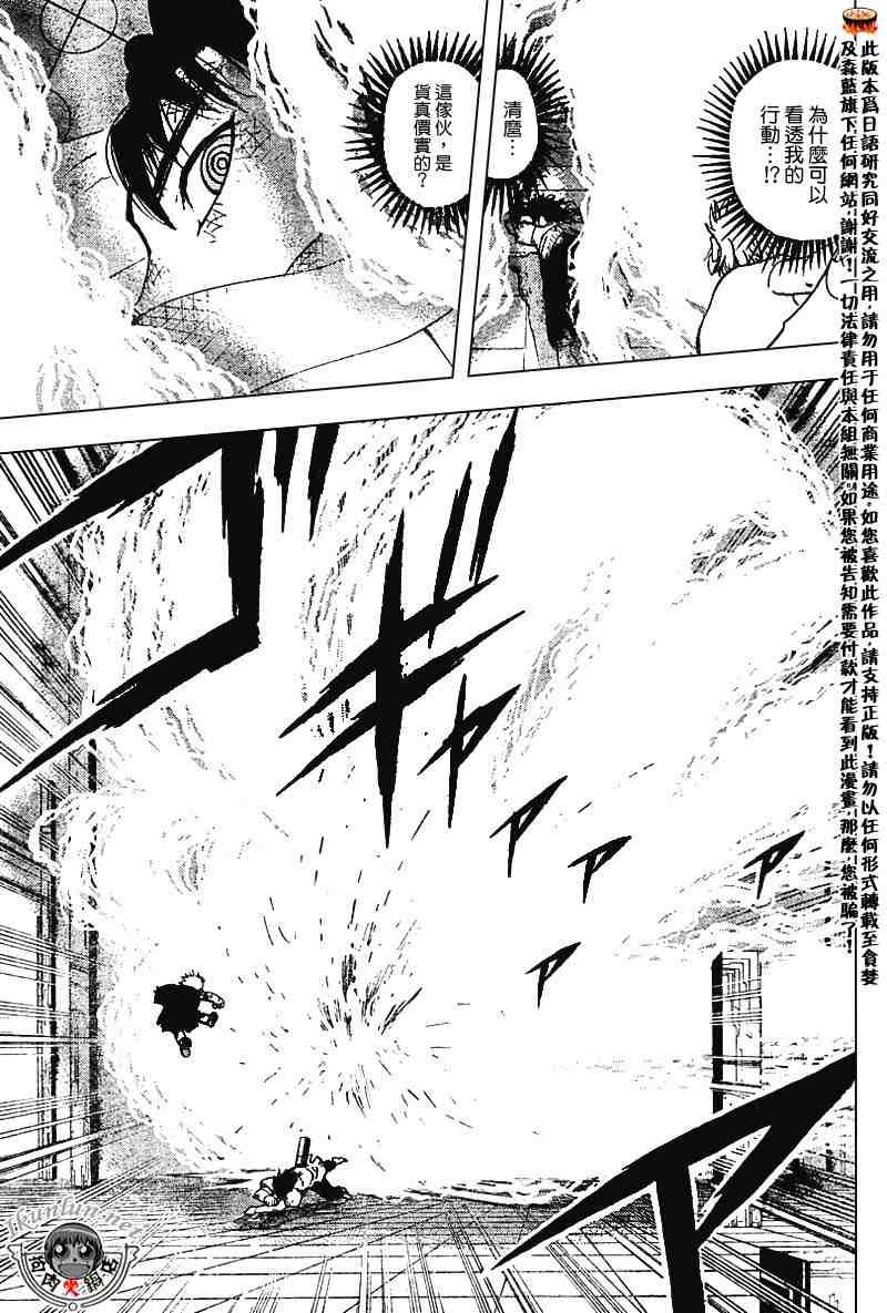 第259话