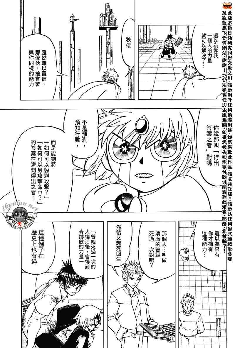 第259话