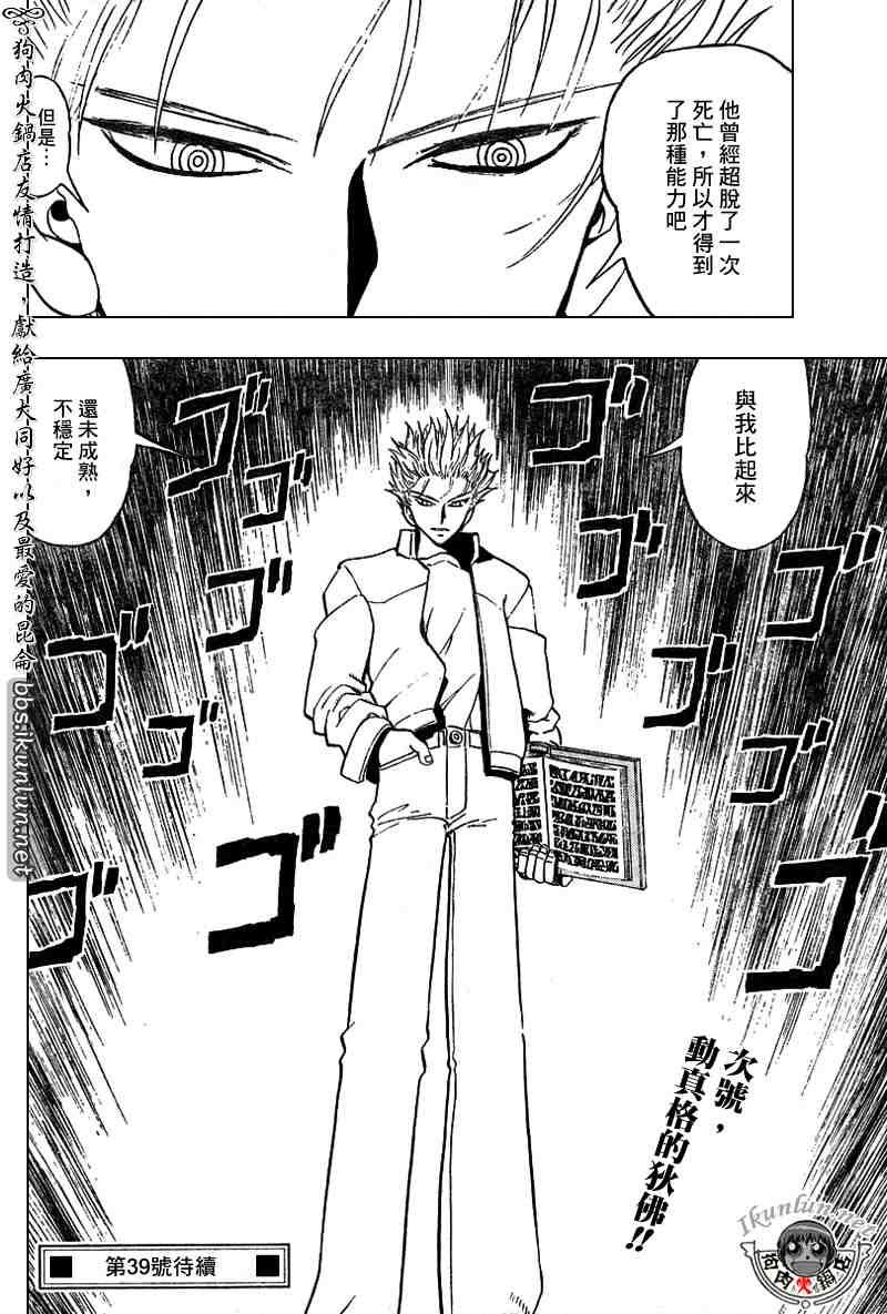 第259话