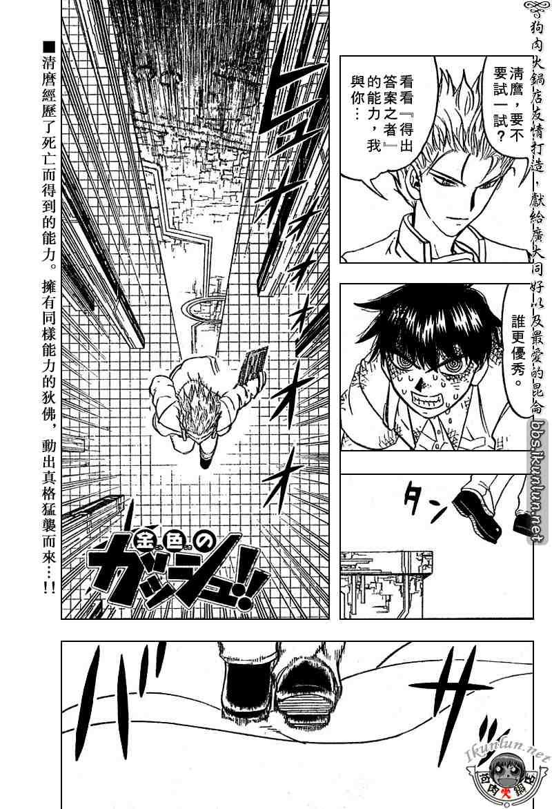 第260话