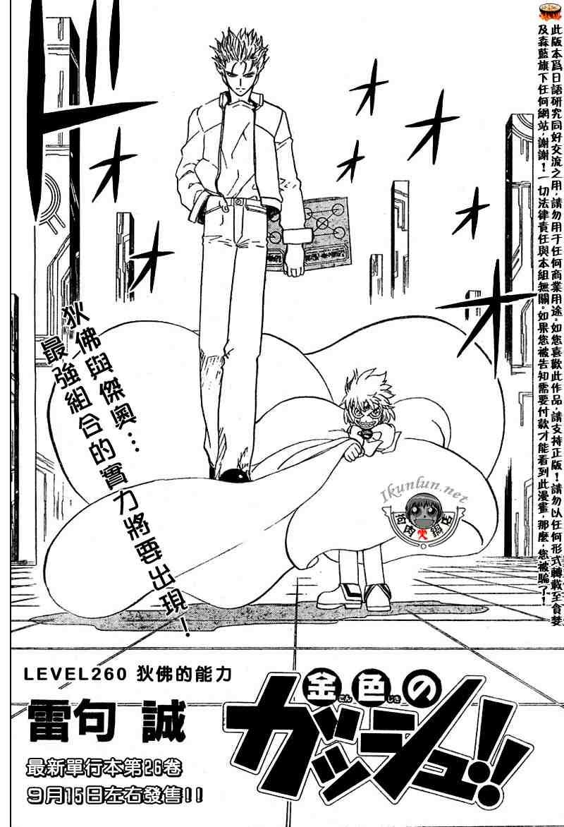 第260话