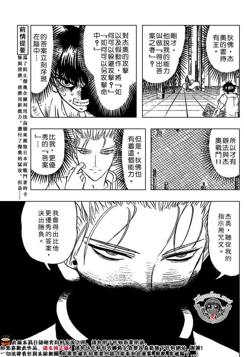 第260话