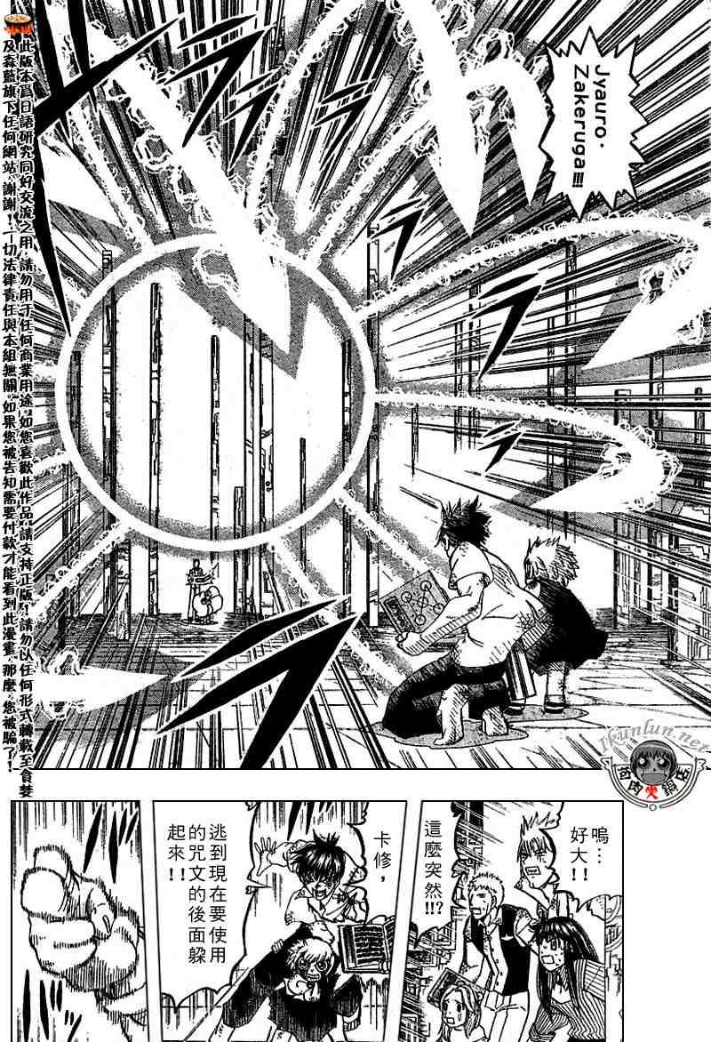 第260话