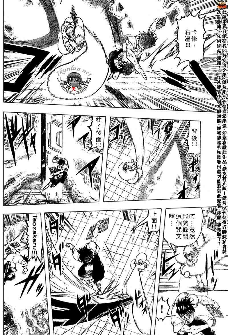 第260话