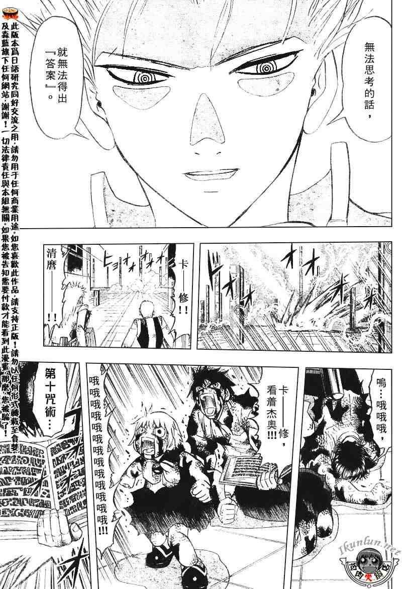 第260话