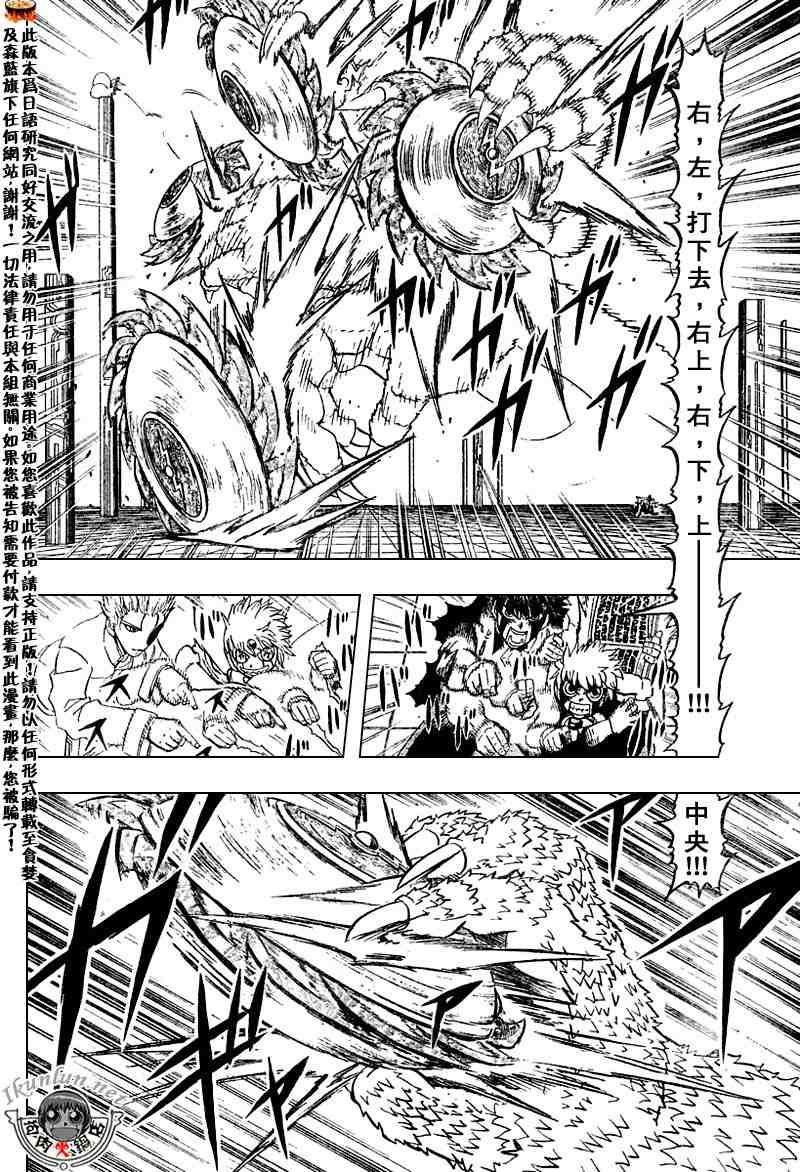 第260话