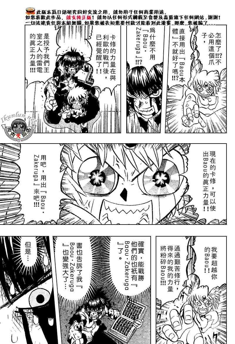第260话