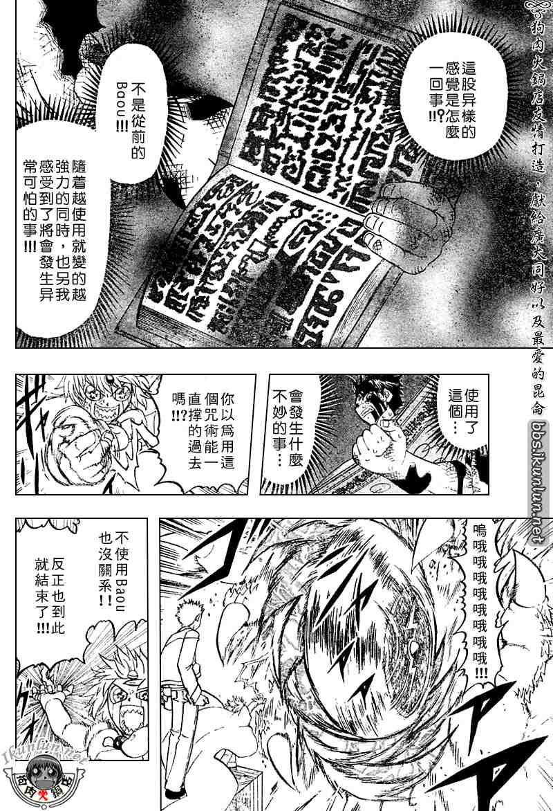 第260话