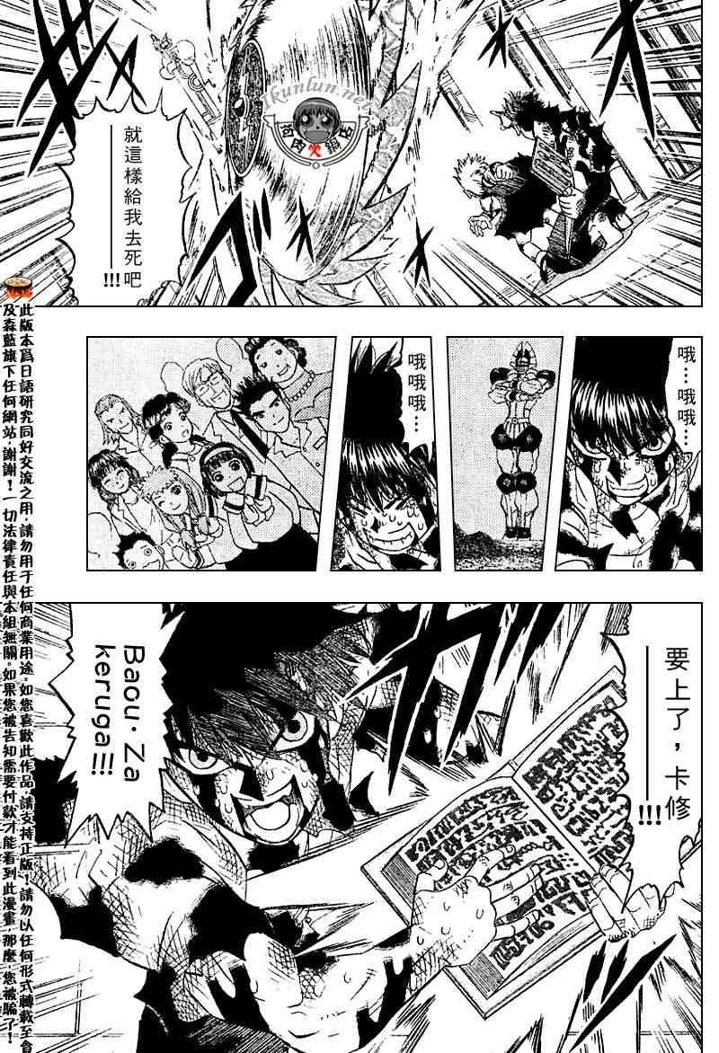 第260话