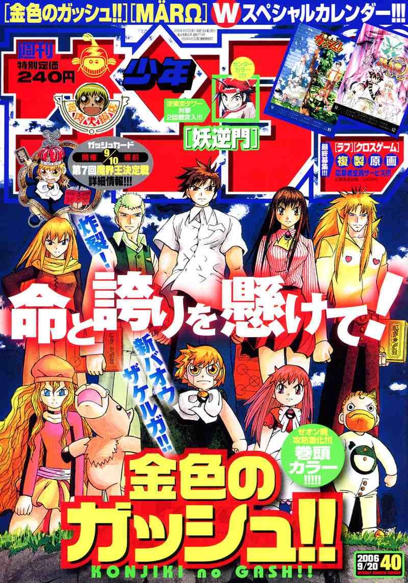 第261话