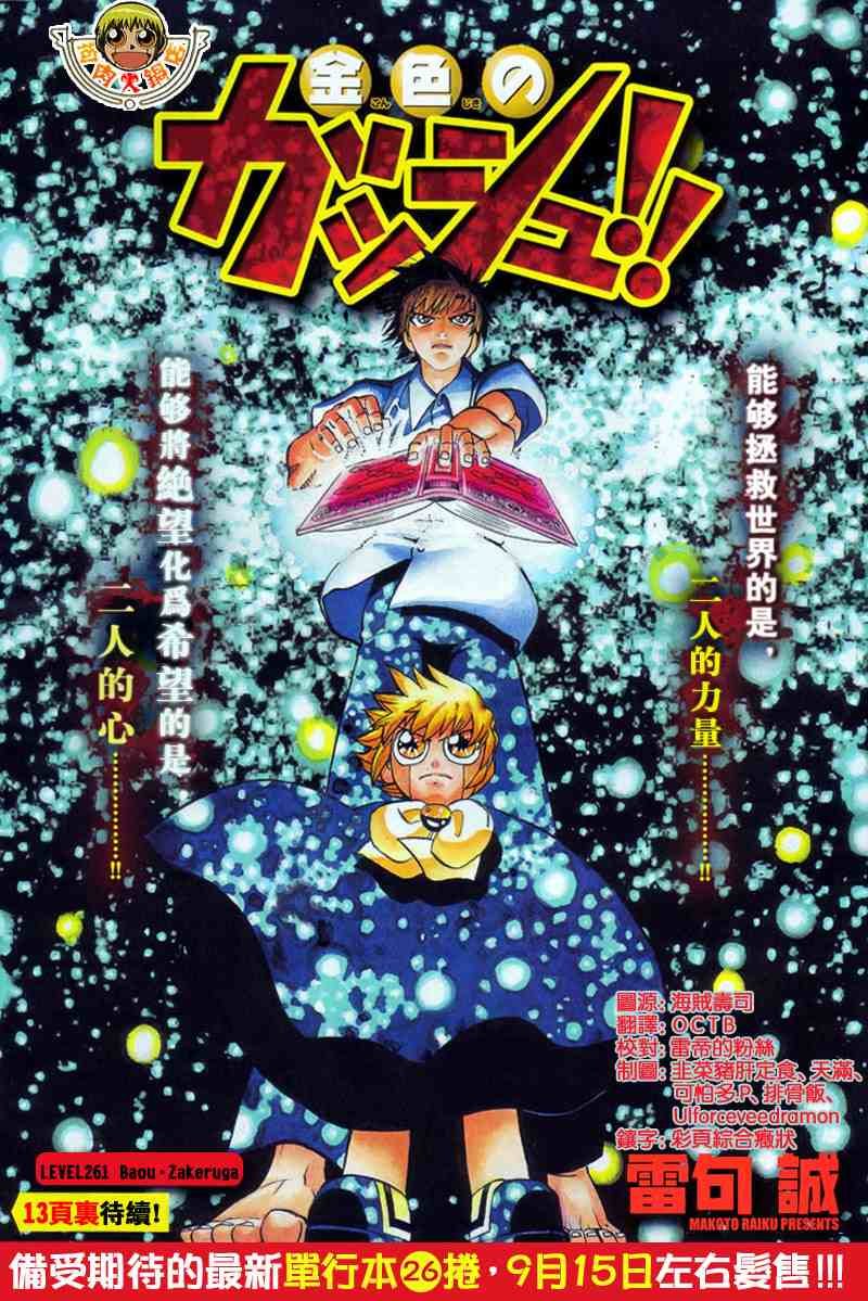 第261话