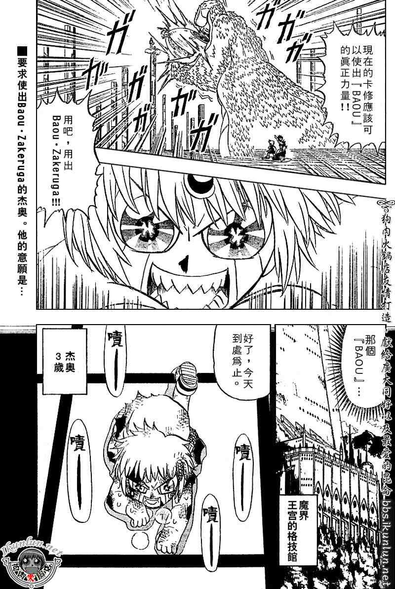 第261话
