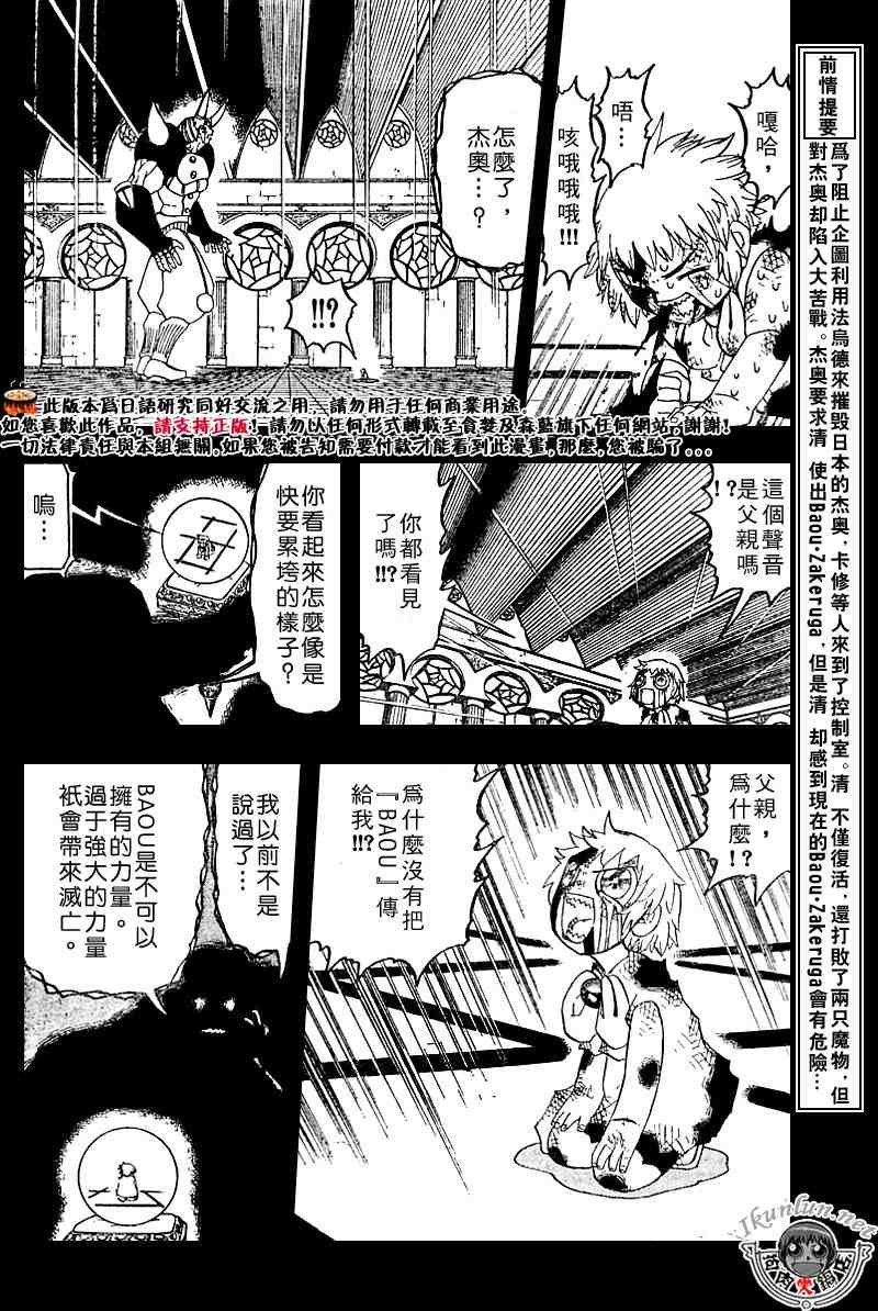 第261话