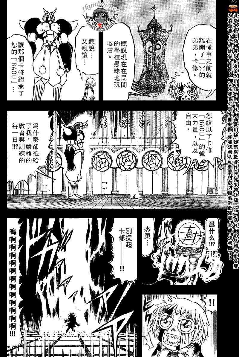 第261话