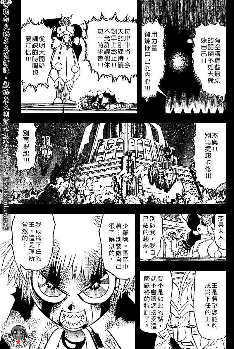 第261话