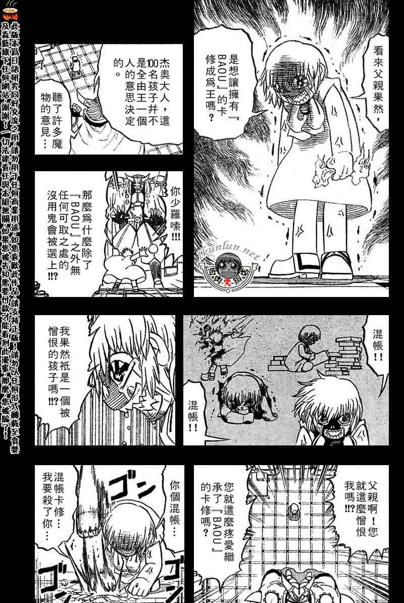 第261话