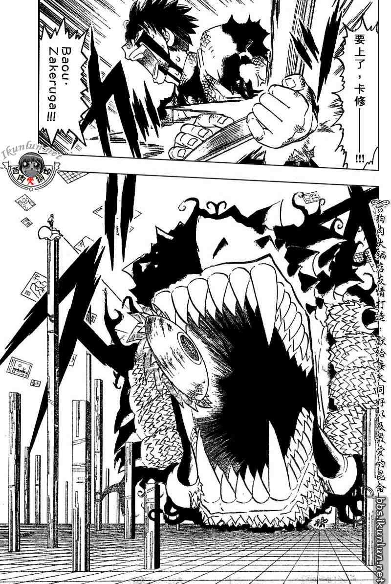 第261话