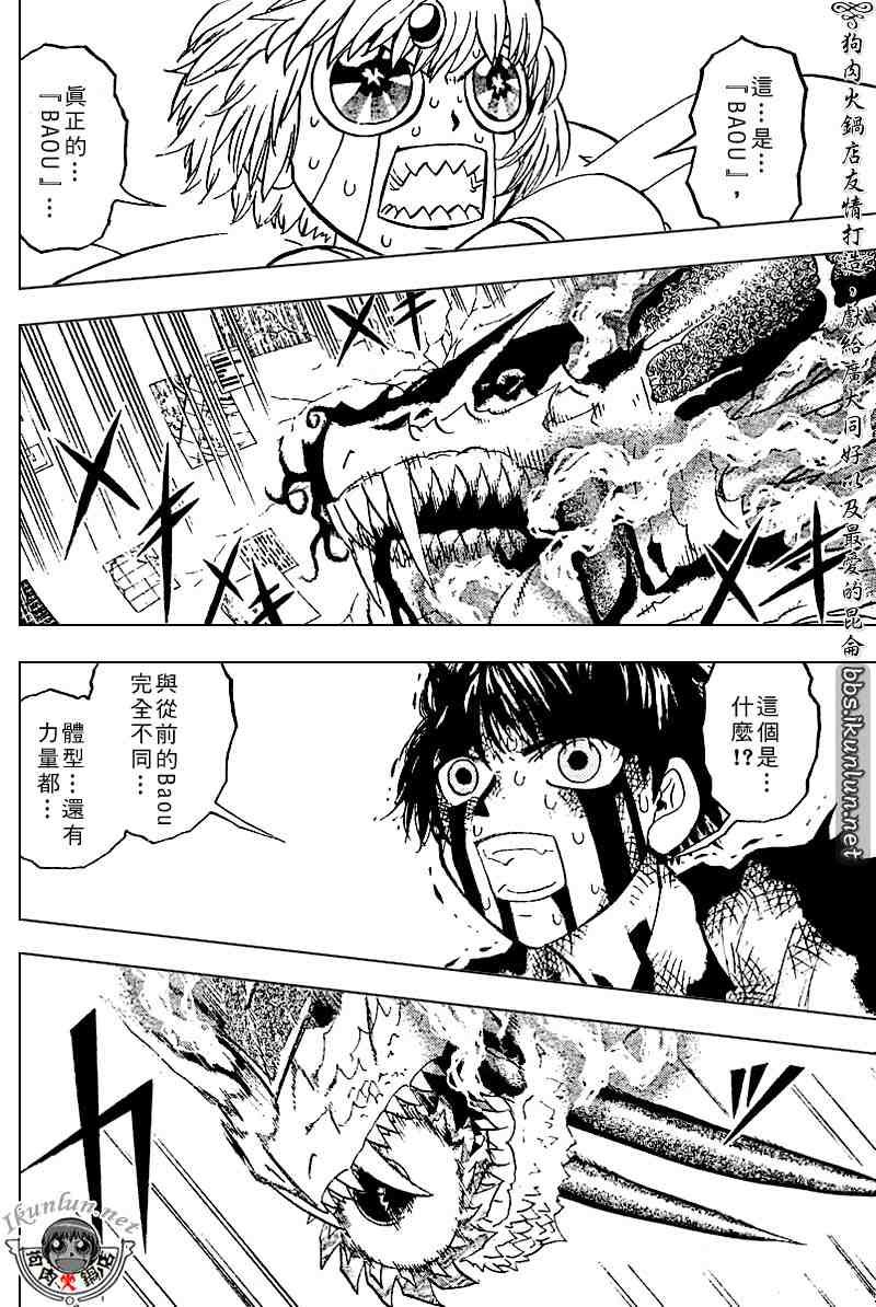 第261话