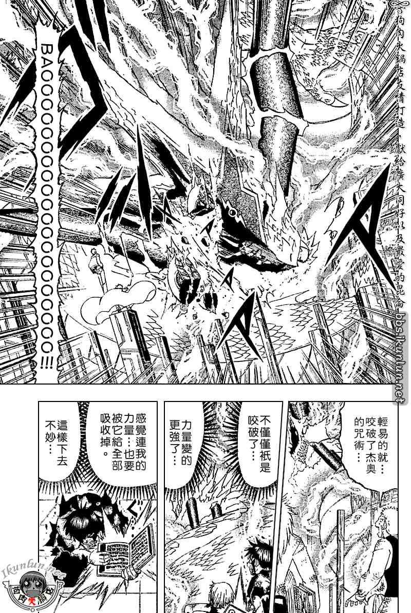 第261话