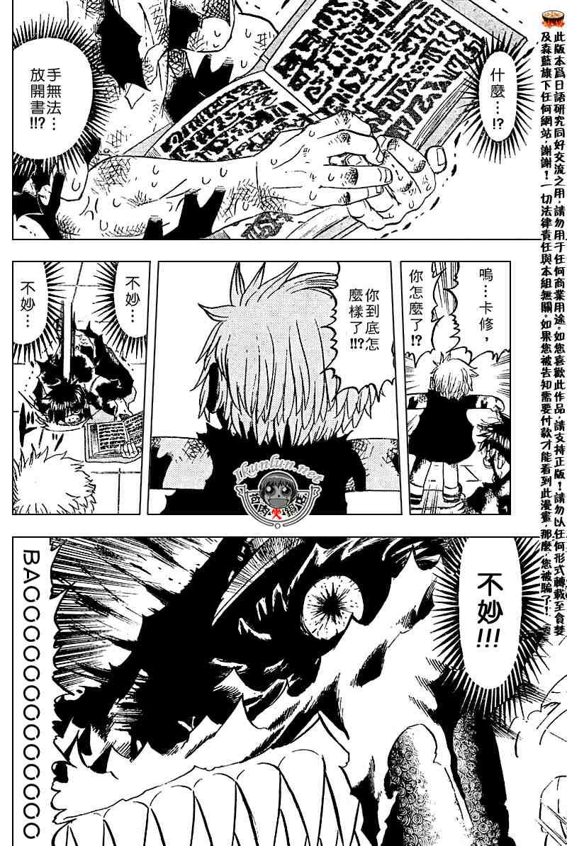 第261话