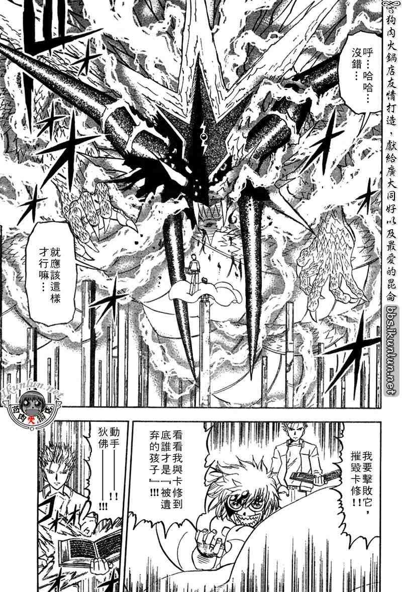 第261话