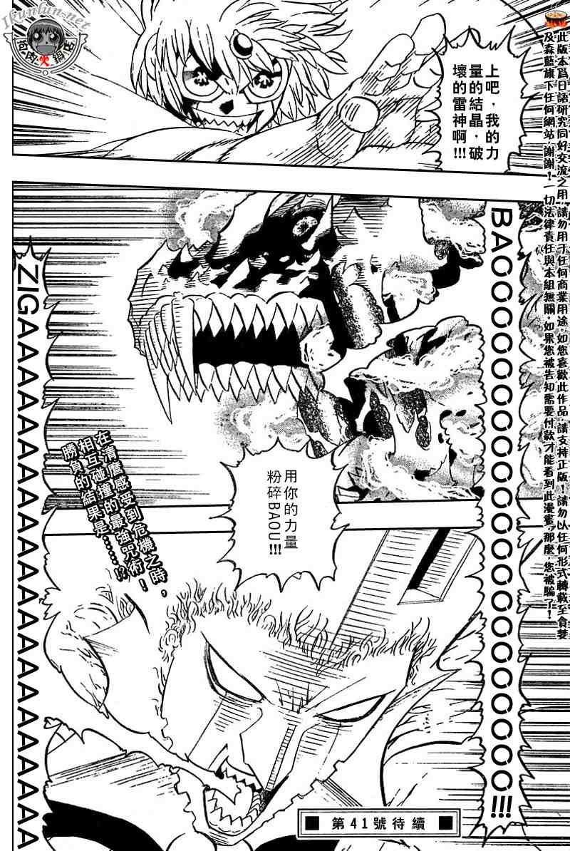 第261话