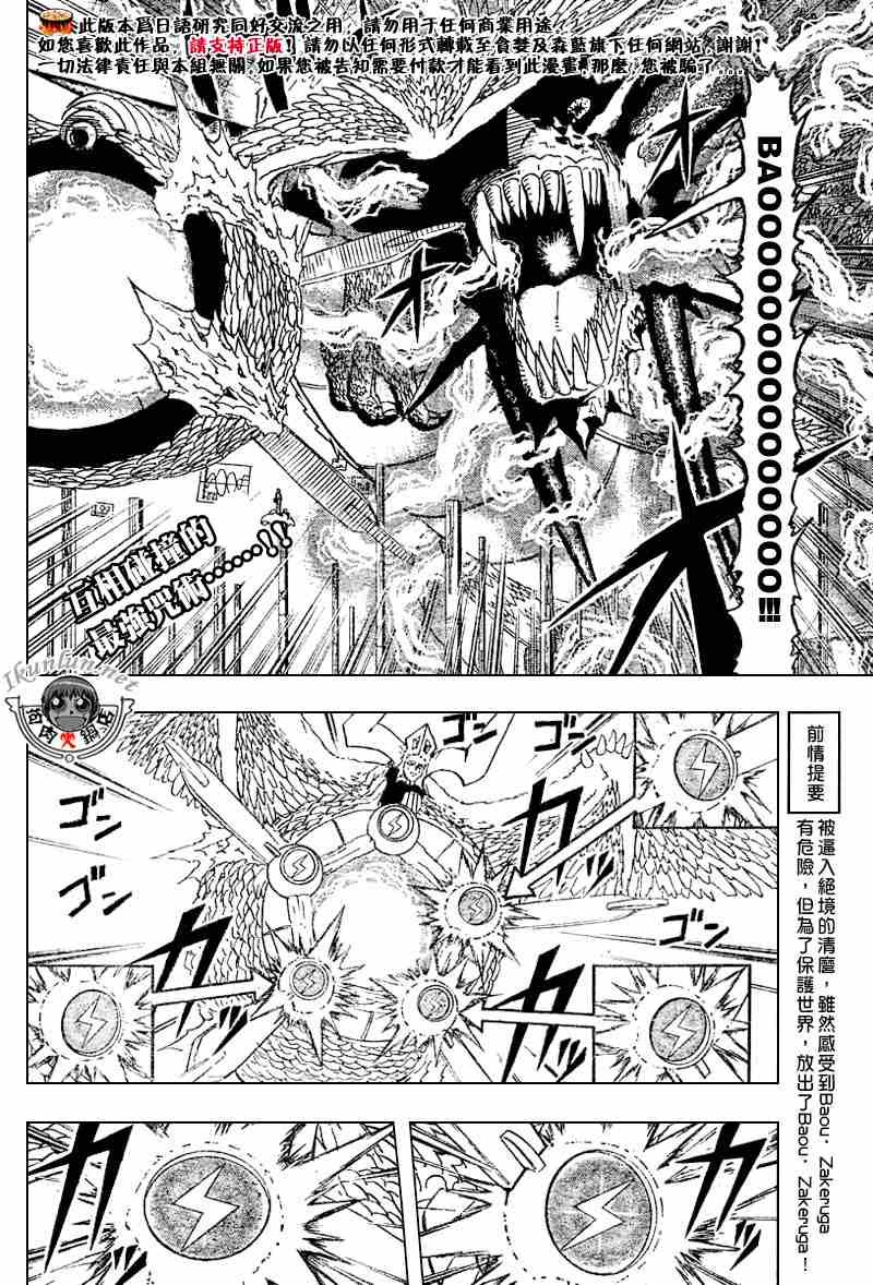第262话